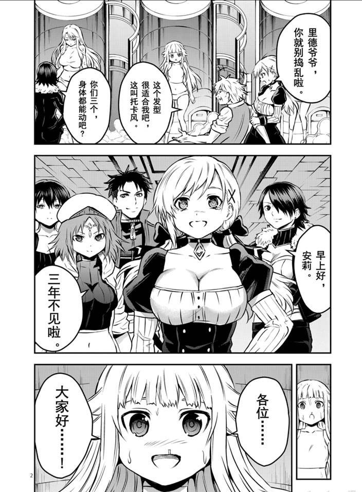 第202话 试看版