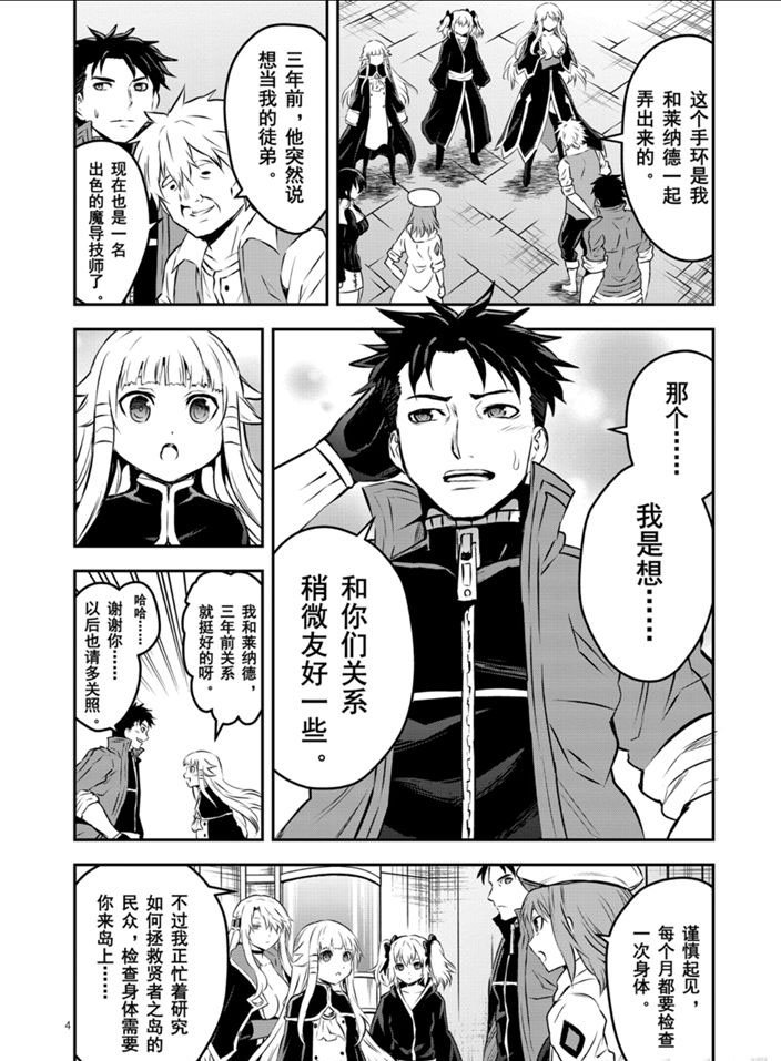 第202话 试看版