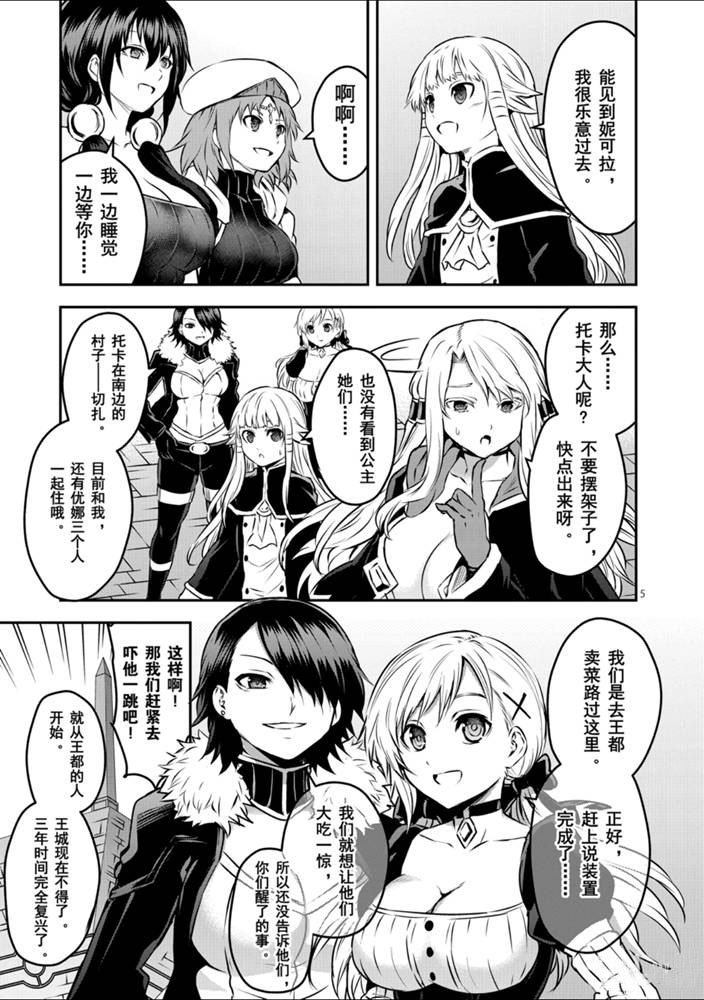 第202话 试看版