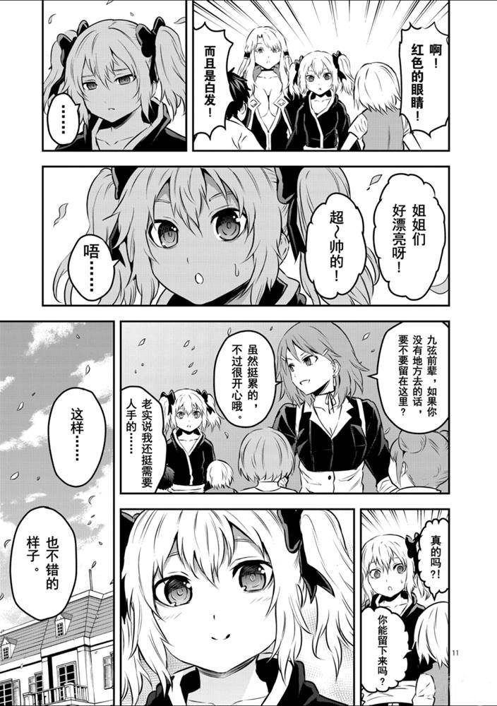 第202话 试看版