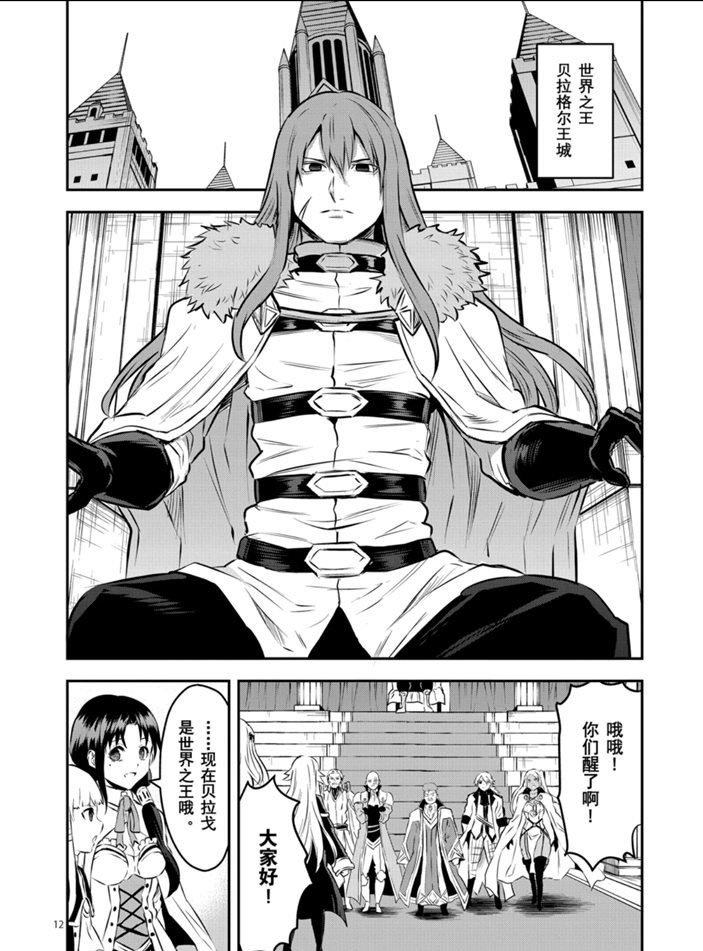 第202.2话 试看版