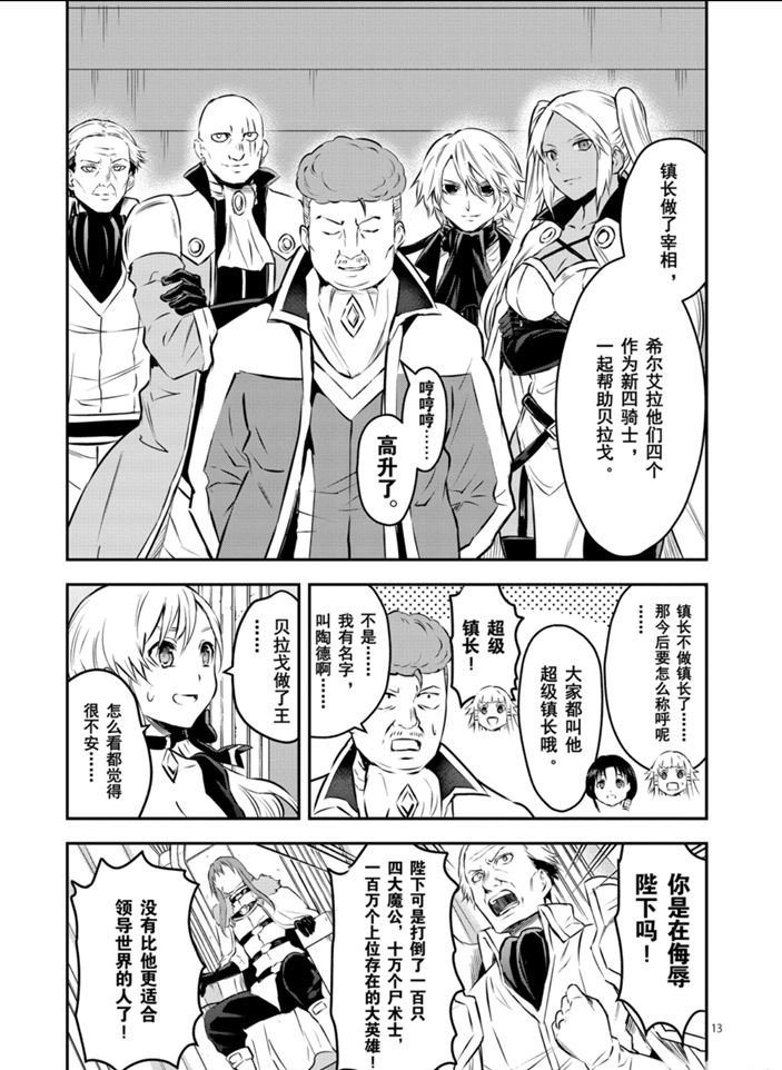 第202.2话 试看版