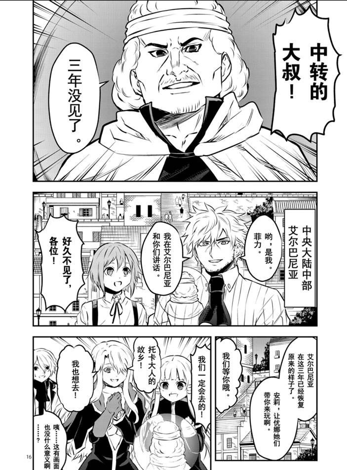 第202.2话 试看版