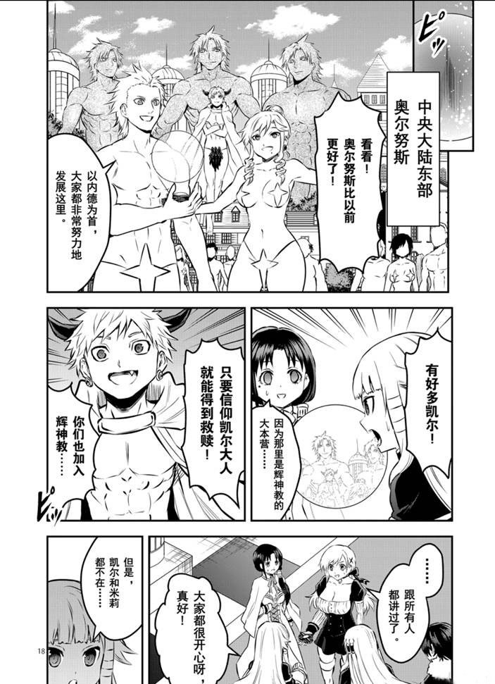 第202.2话 试看版