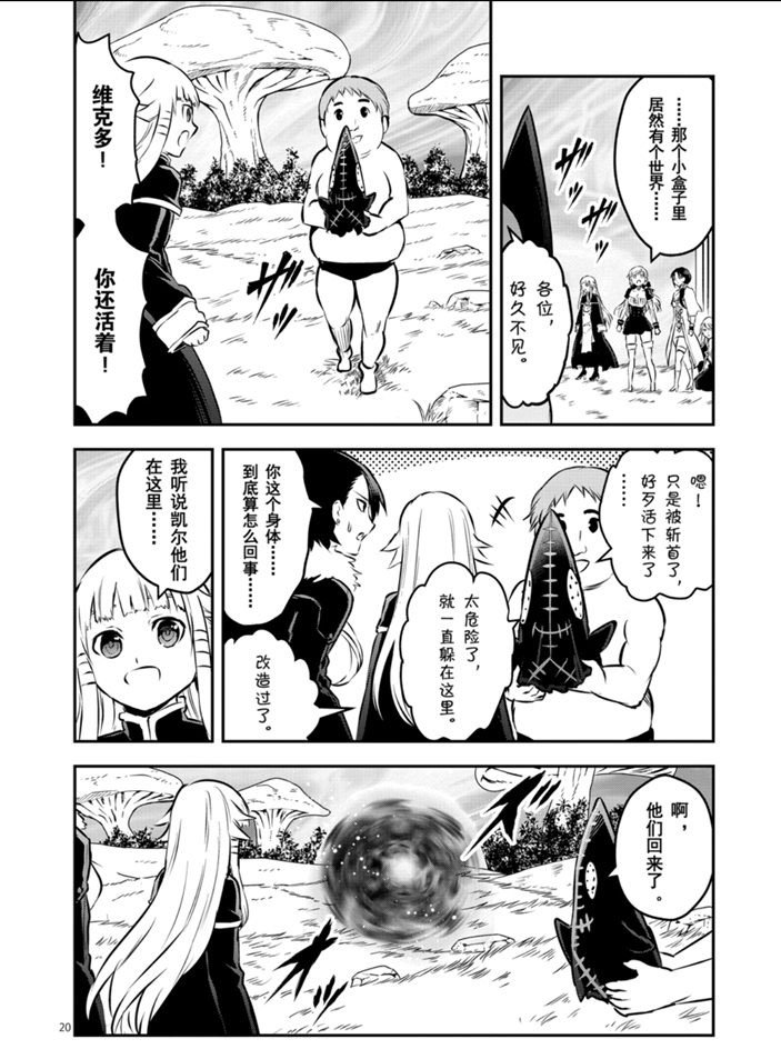 第202.2话 试看版