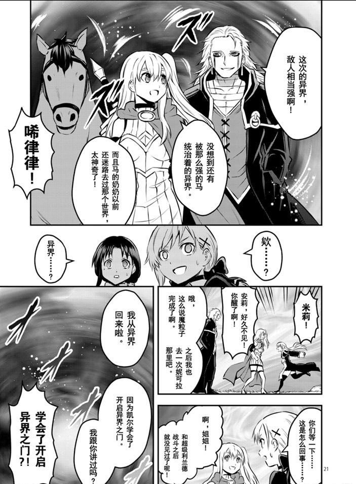 第202.2话 试看版