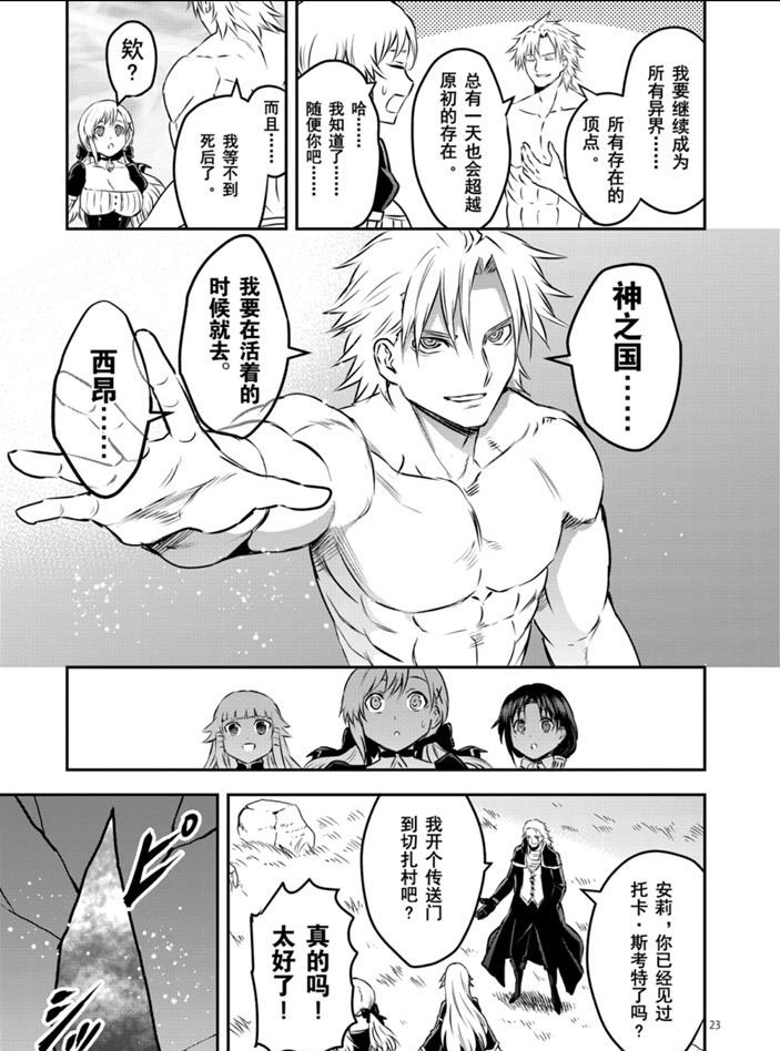 第202.2话 试看版