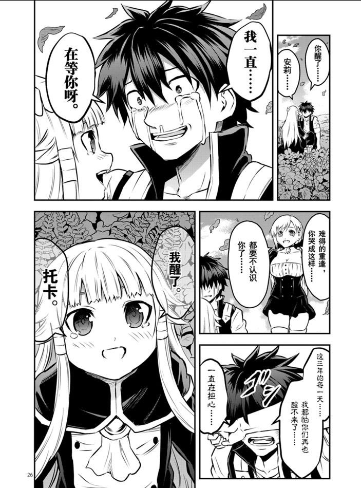 第202.2话 试看版