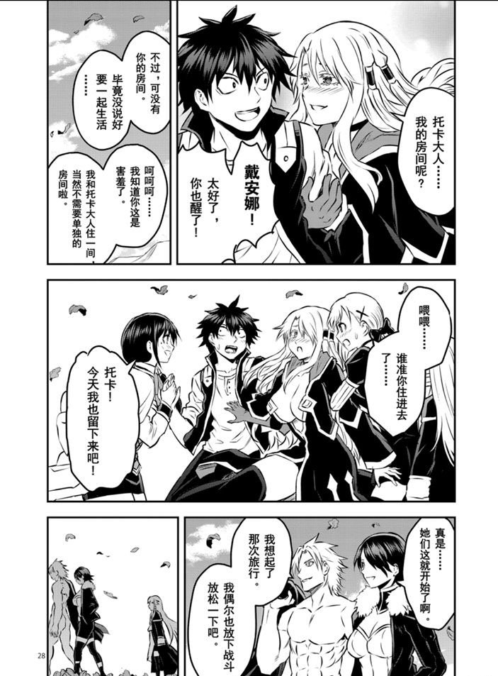 第202.2话 试看版