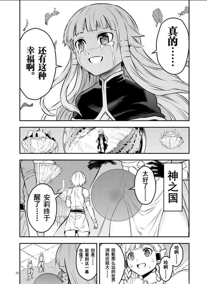 第202.2话 试看版