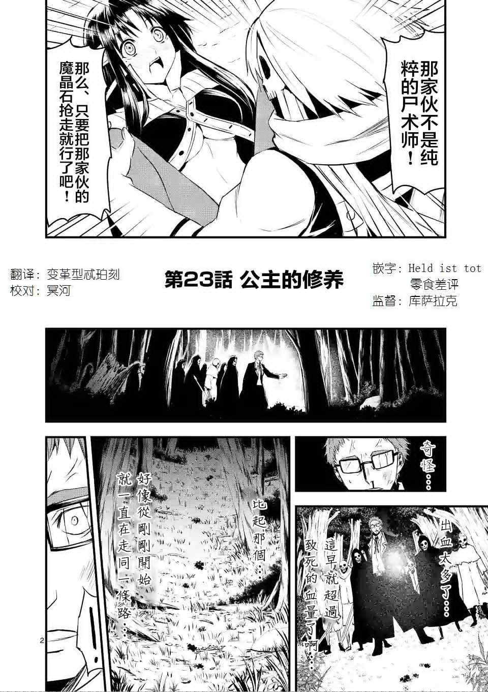 第23话