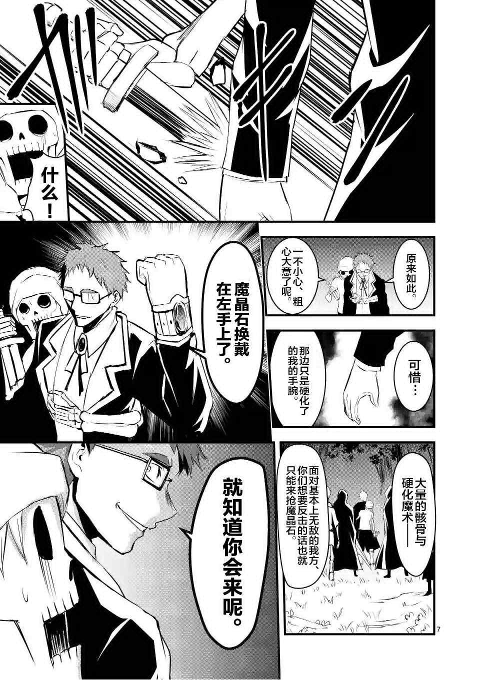 第23话