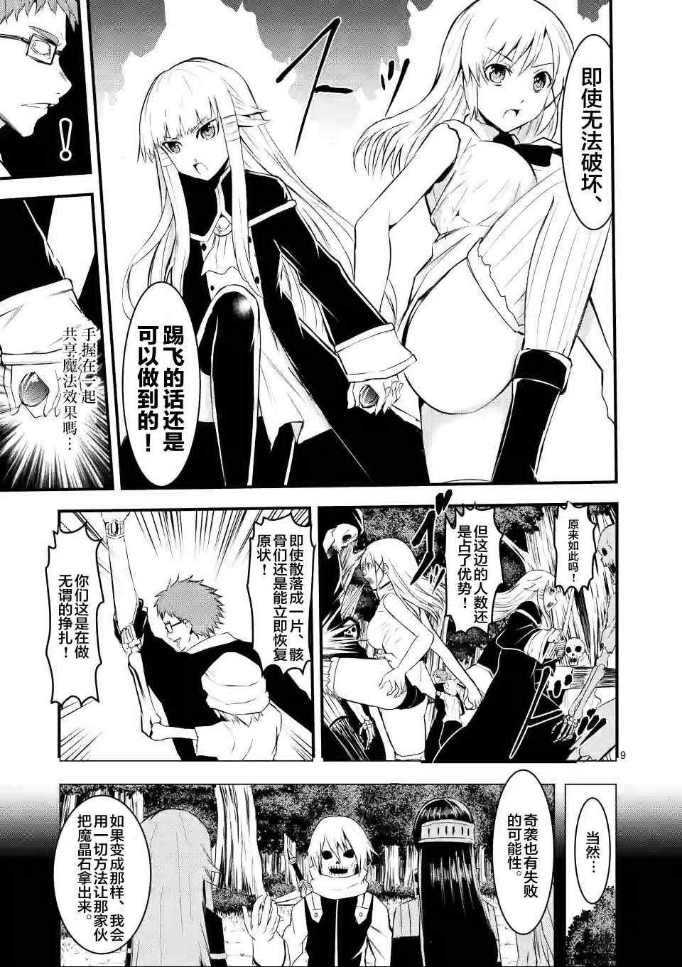 第23话