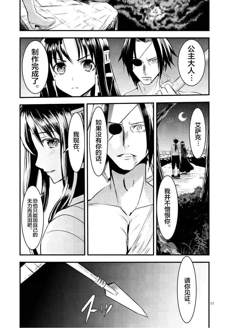 第23话