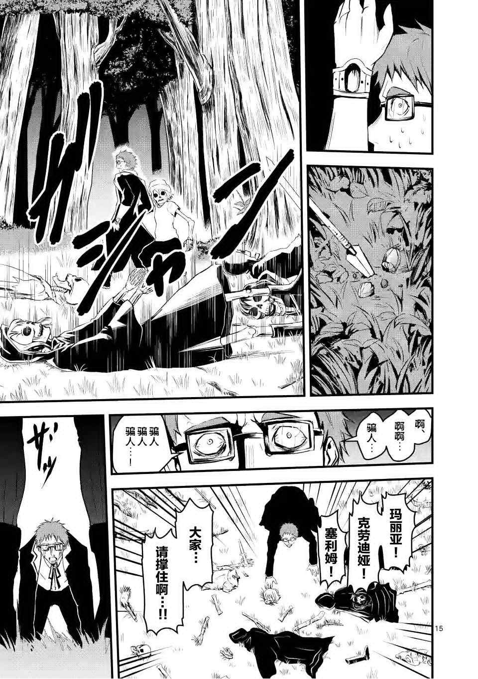 第23话