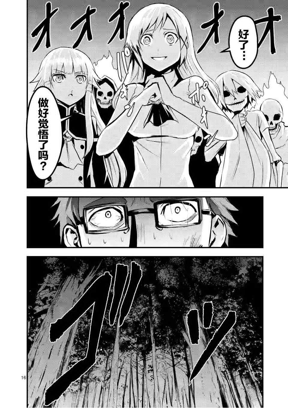 第23话