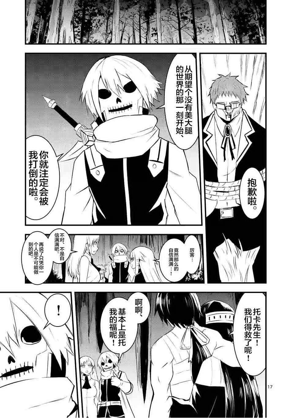 第23话