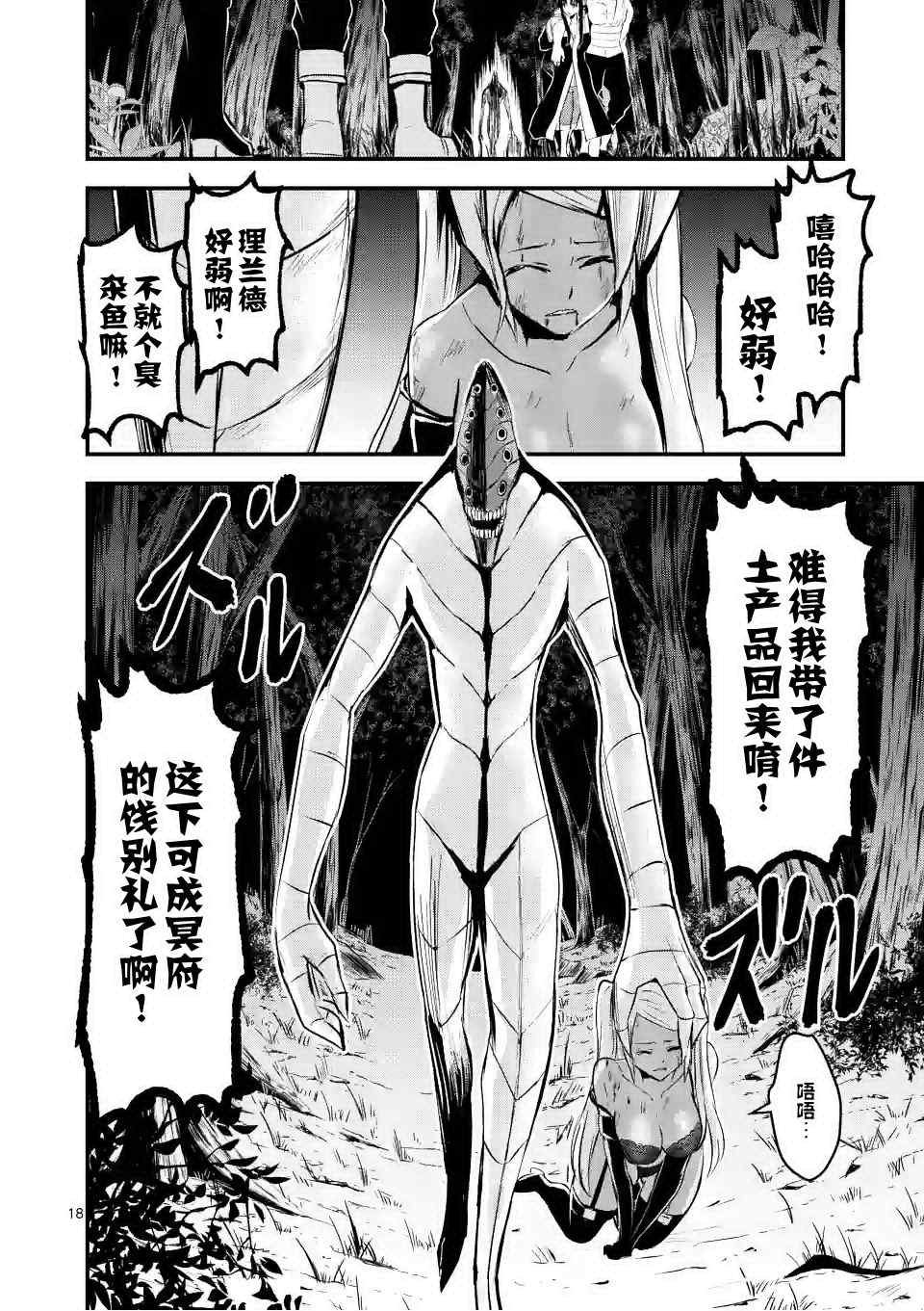 第23话