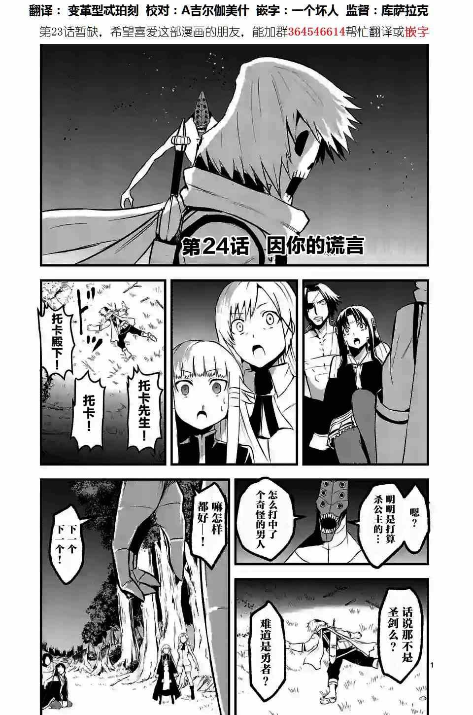 第24话
