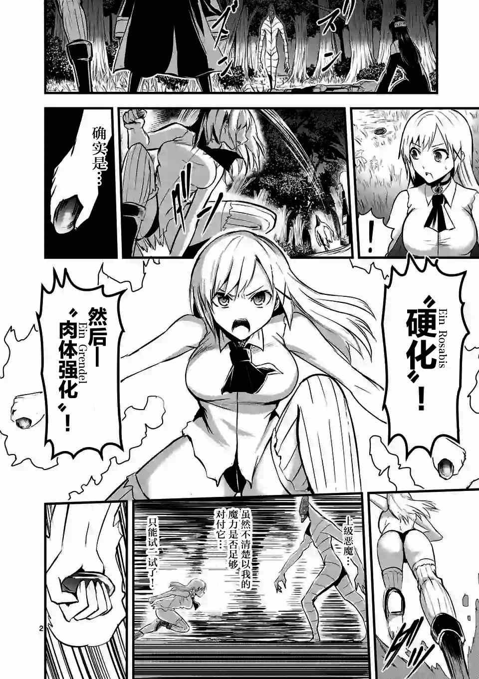第24话