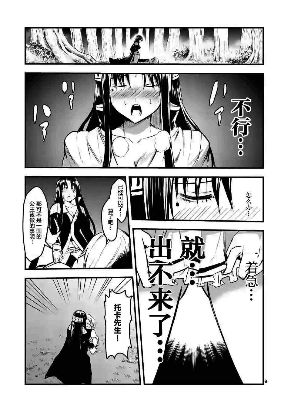 第24话