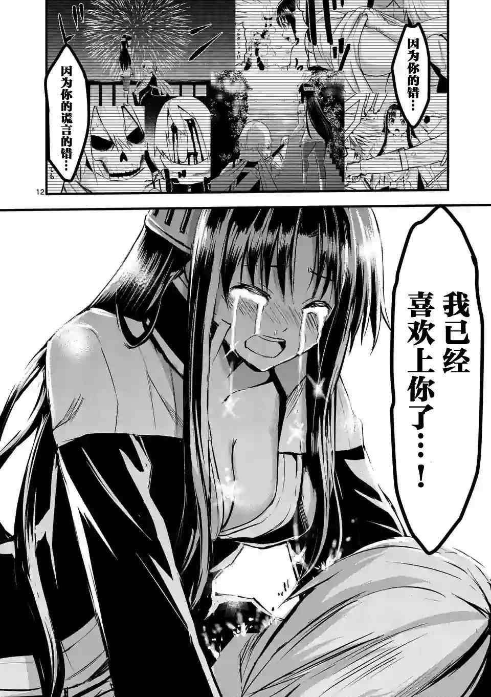 第24话