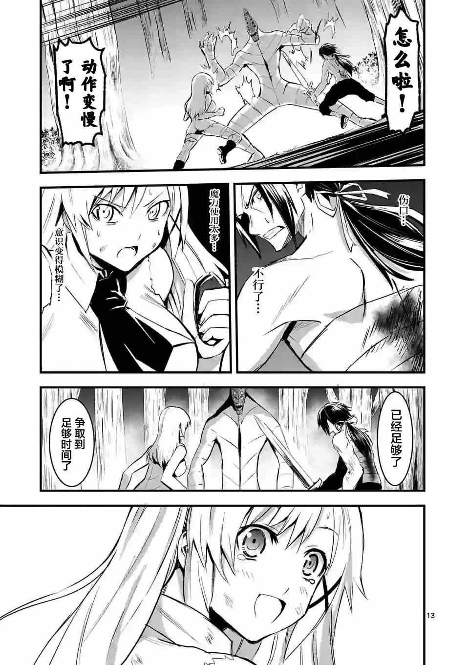 第24话