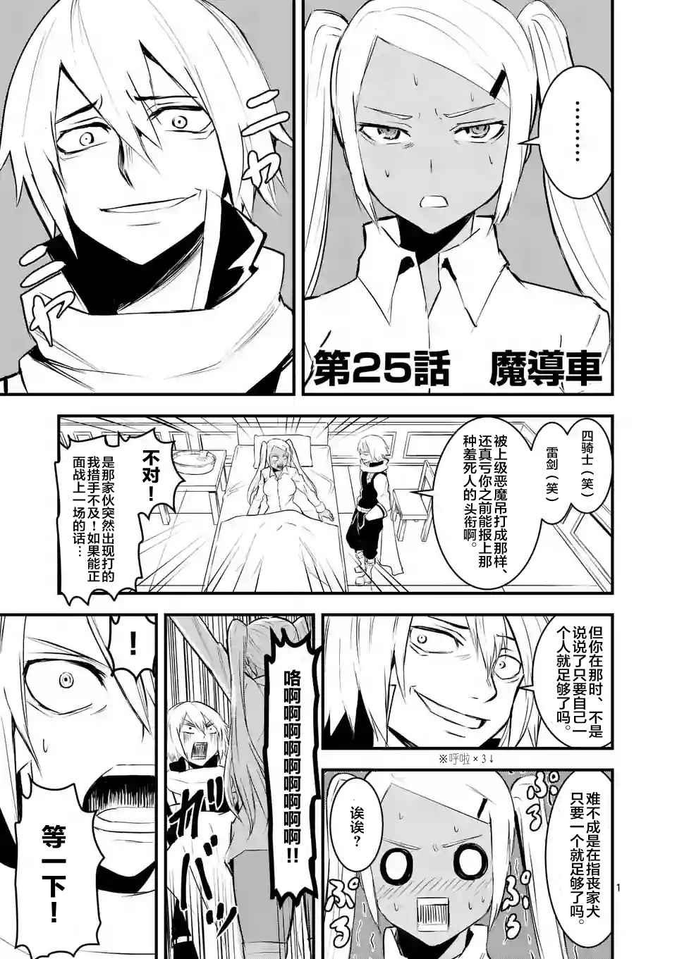 第25话