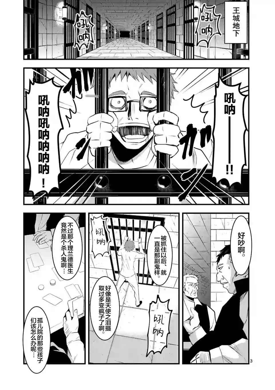 第25话
