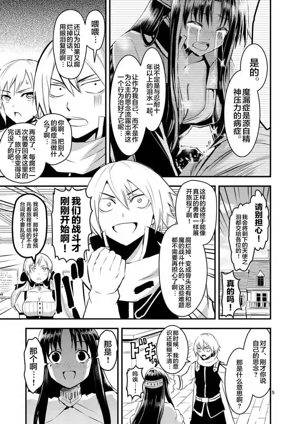 第25话