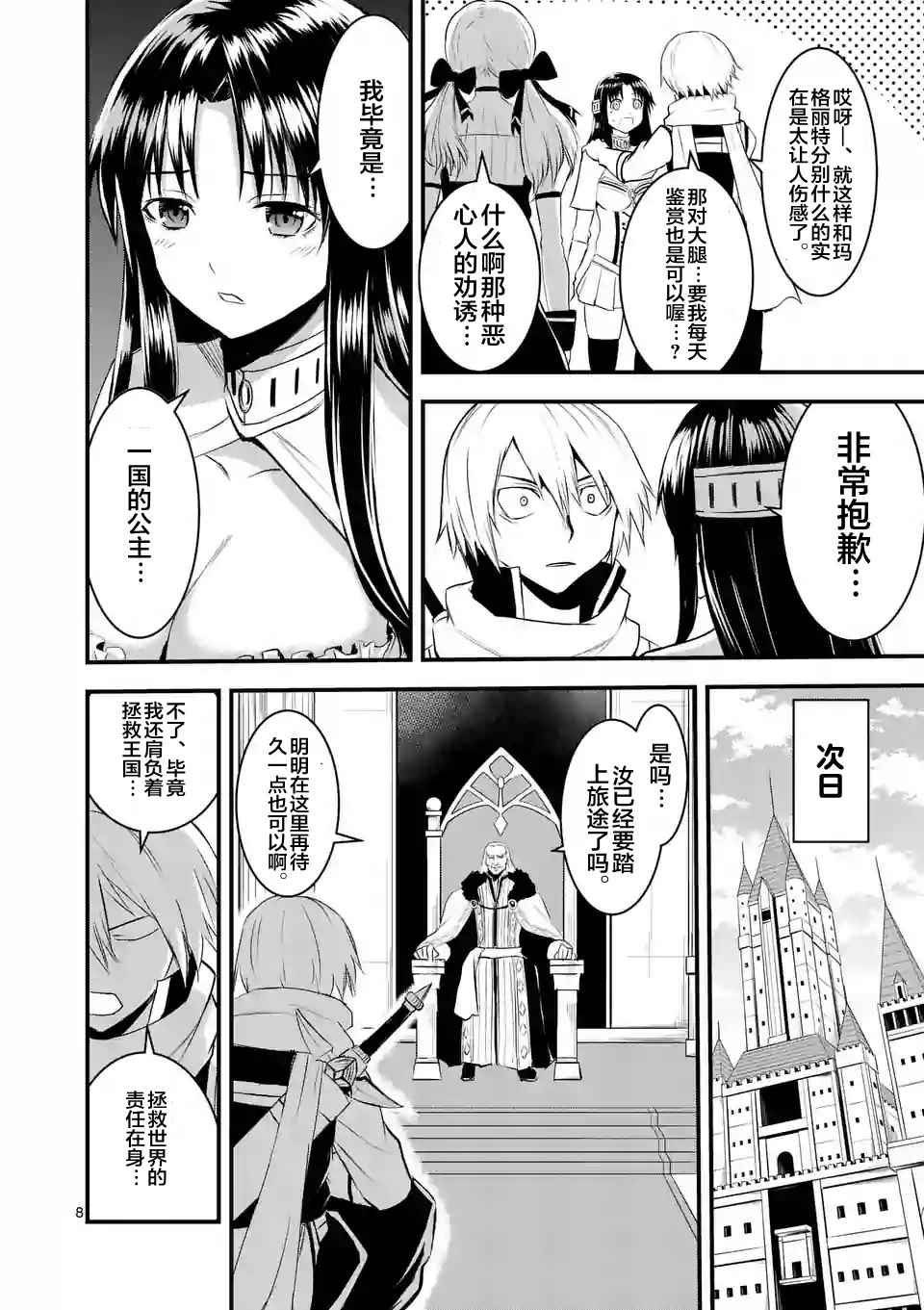 第25话
