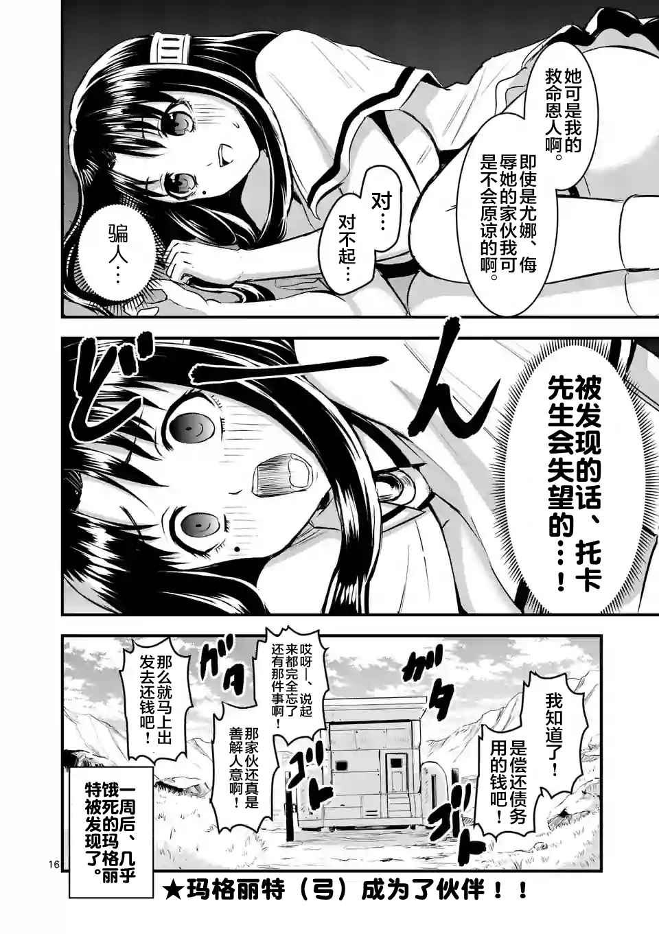 第25话