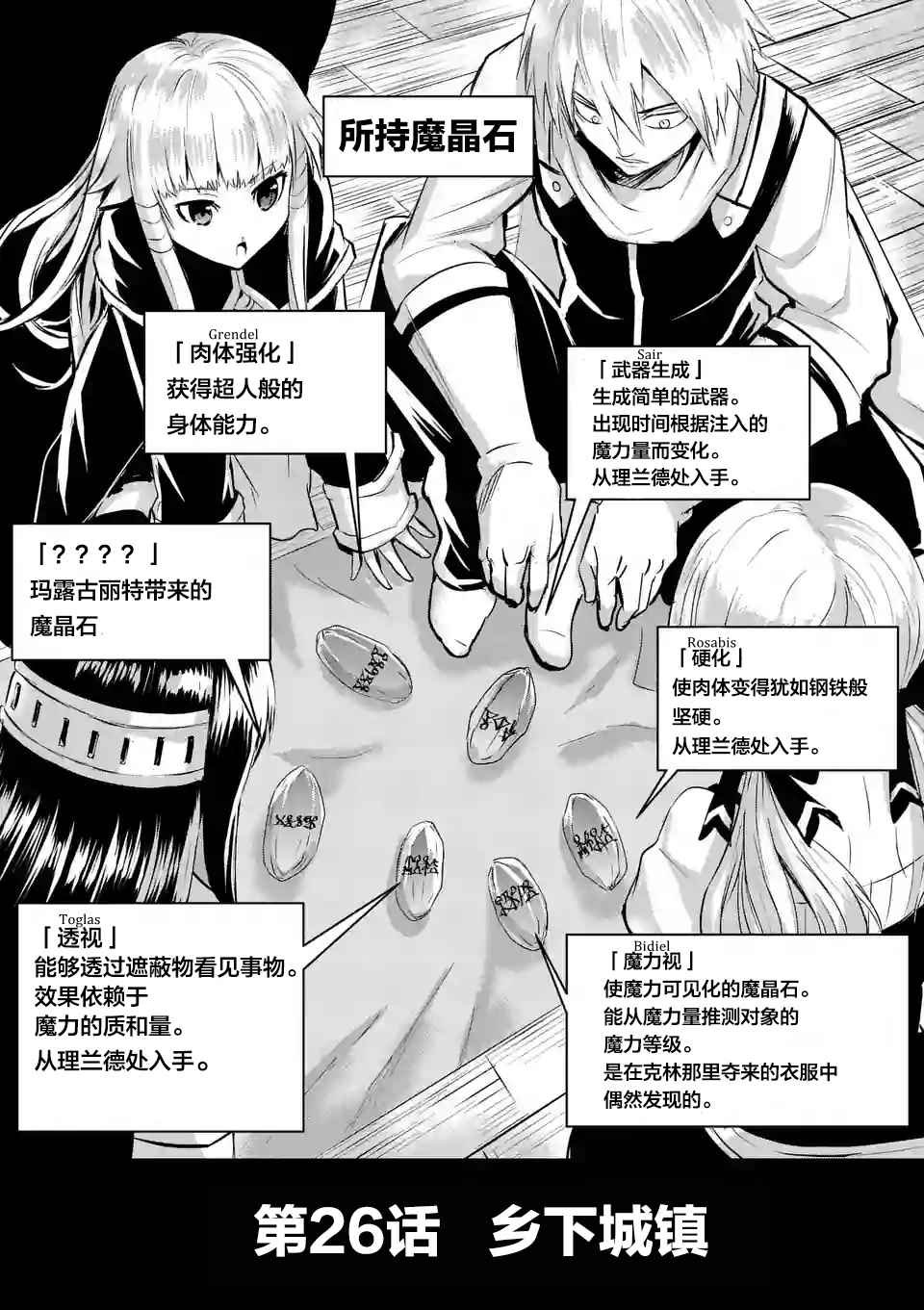第26话