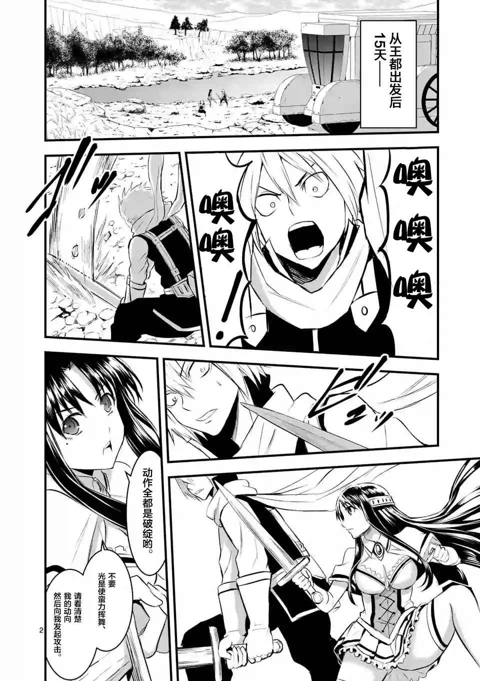第26话