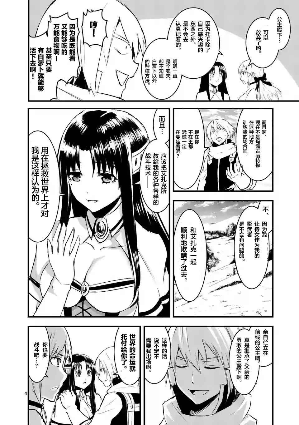 第26话