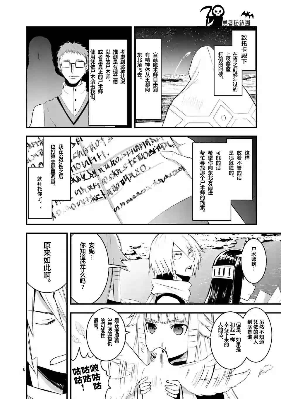 第26话