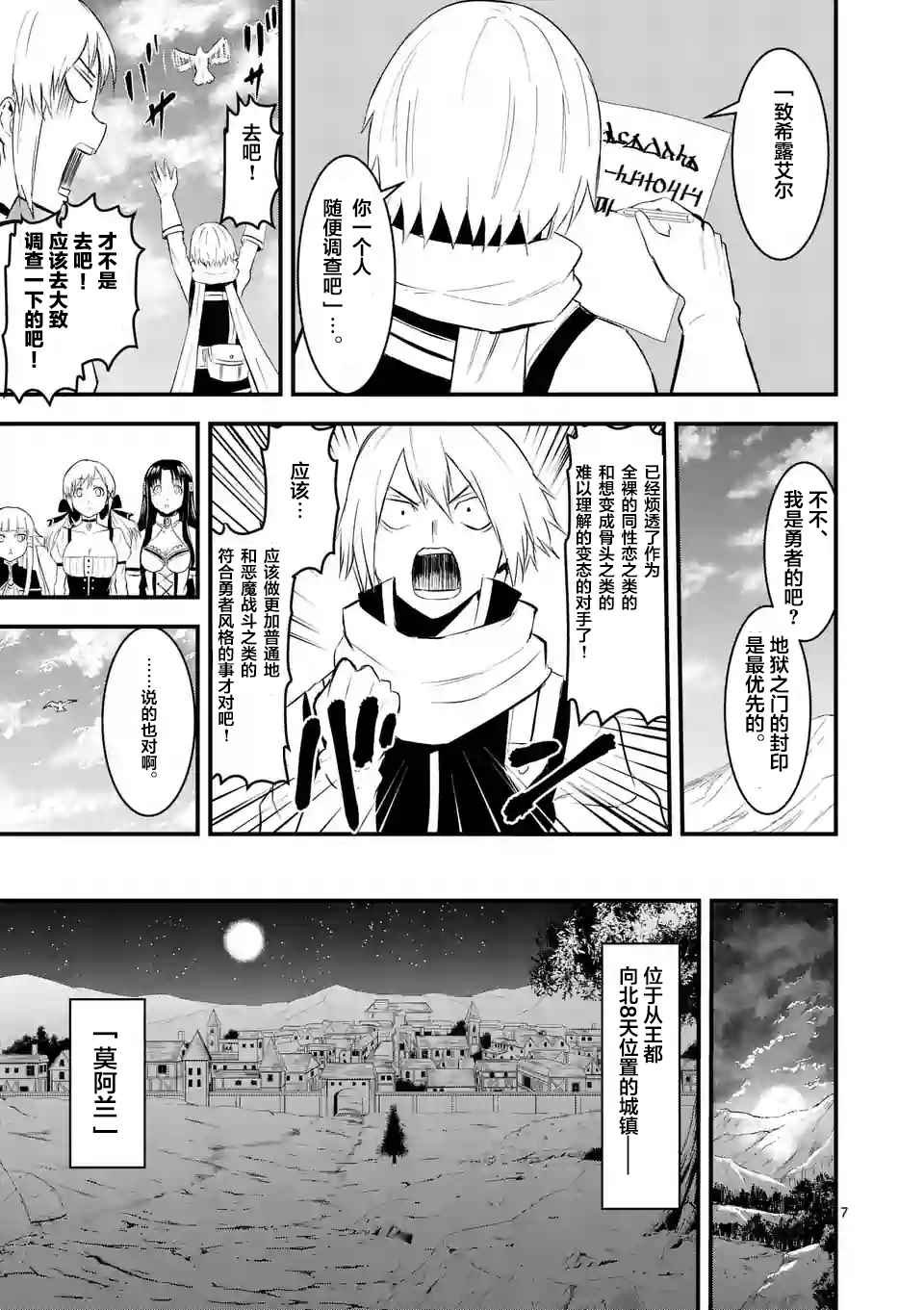 第26话