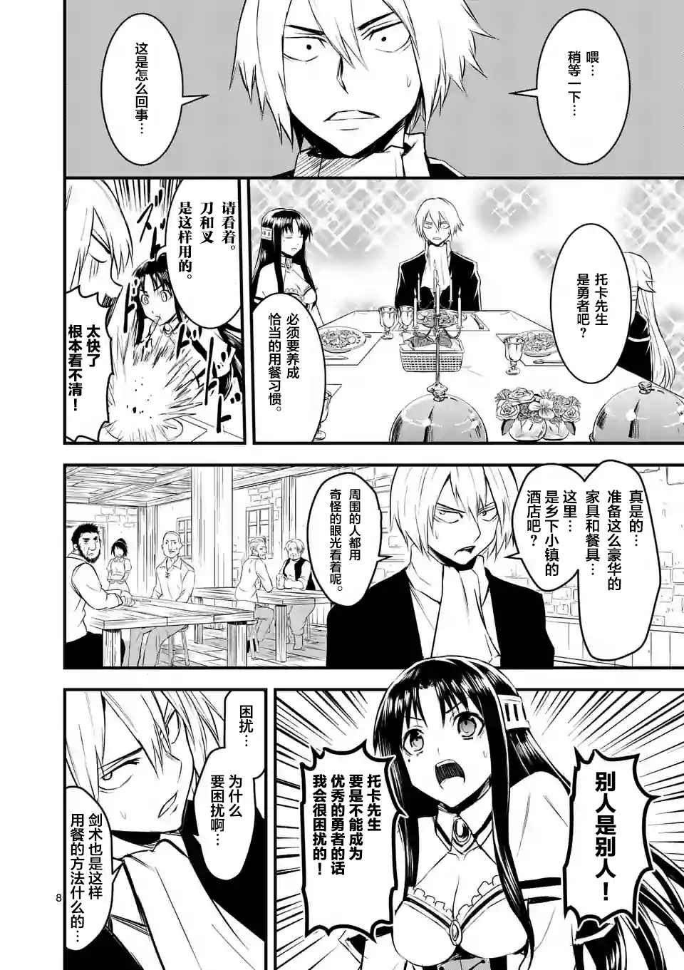 第26话