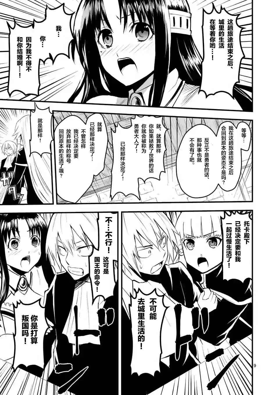 第26话