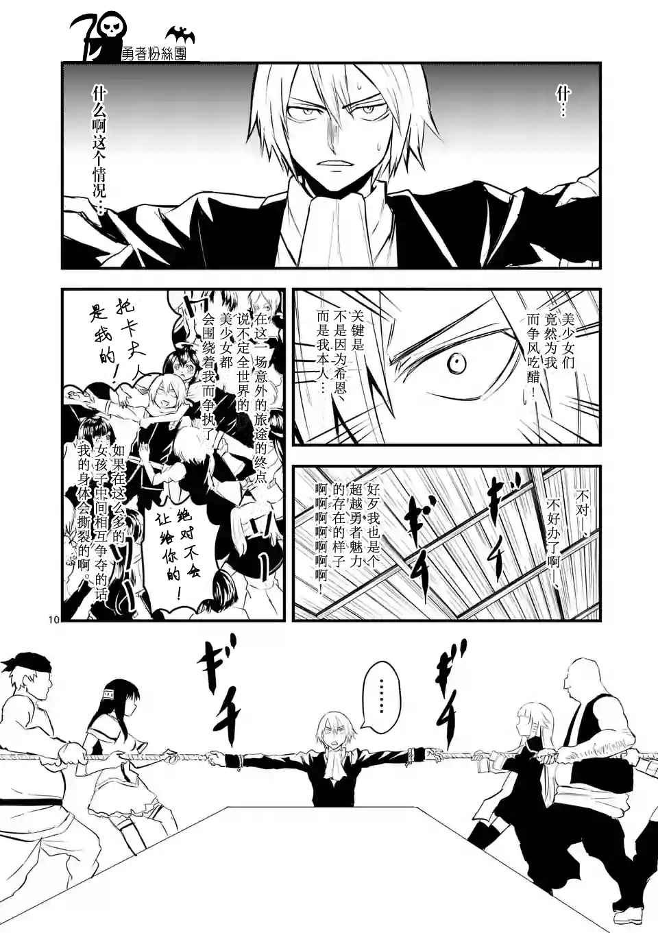 第26话