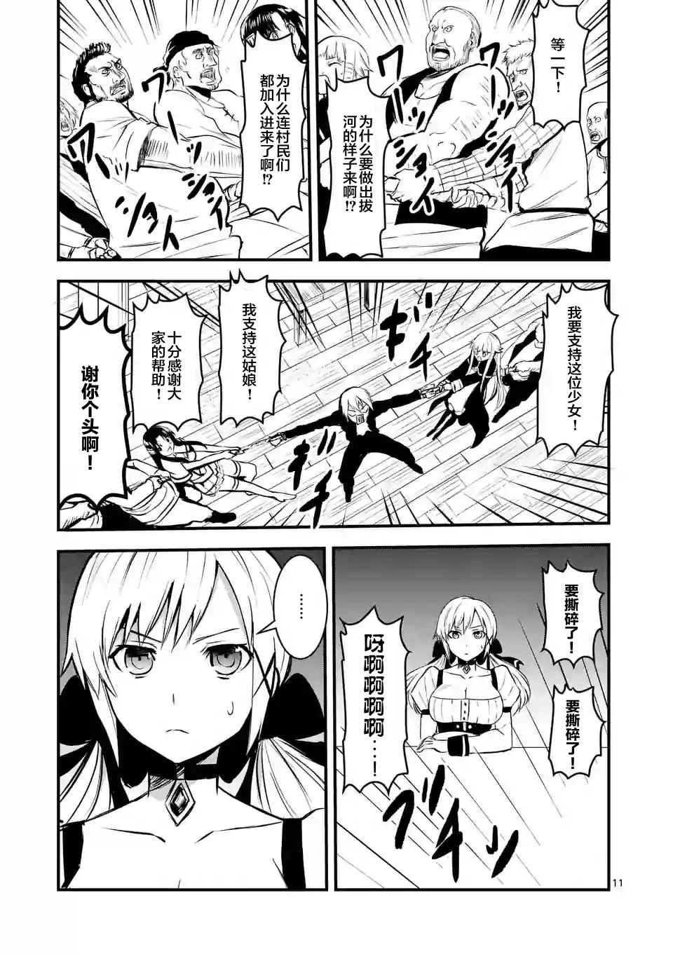 第26话