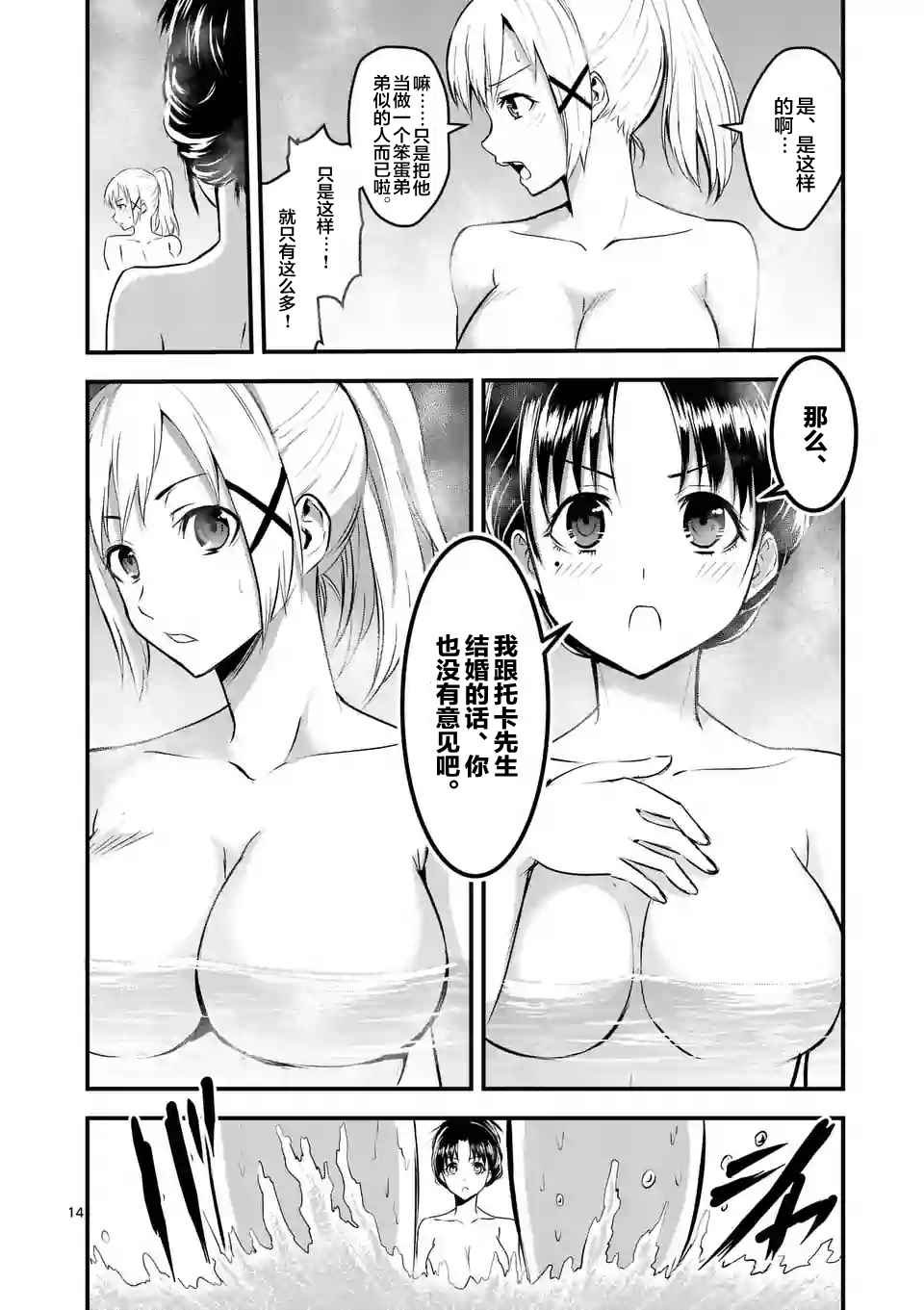 第26话