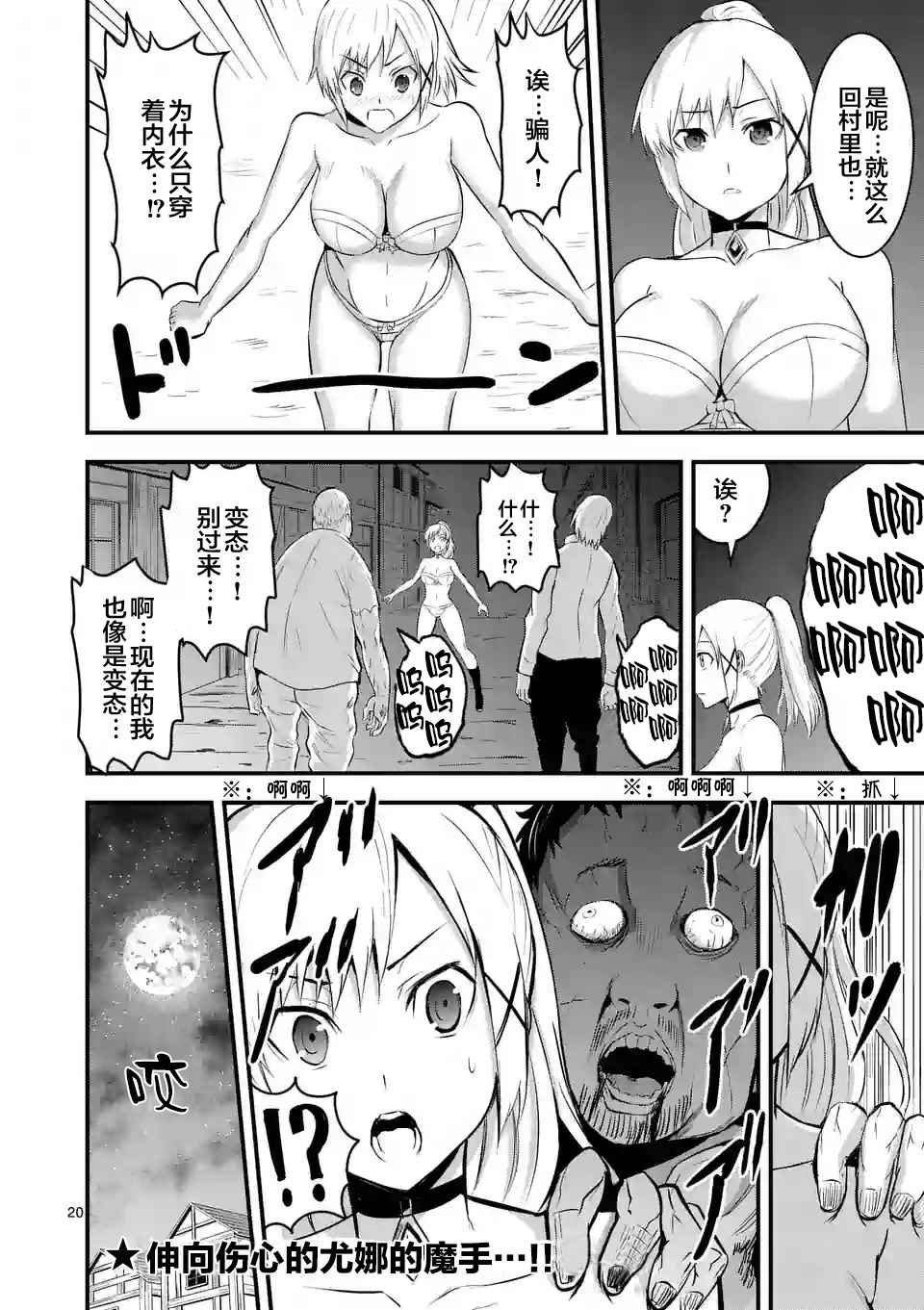 第26话