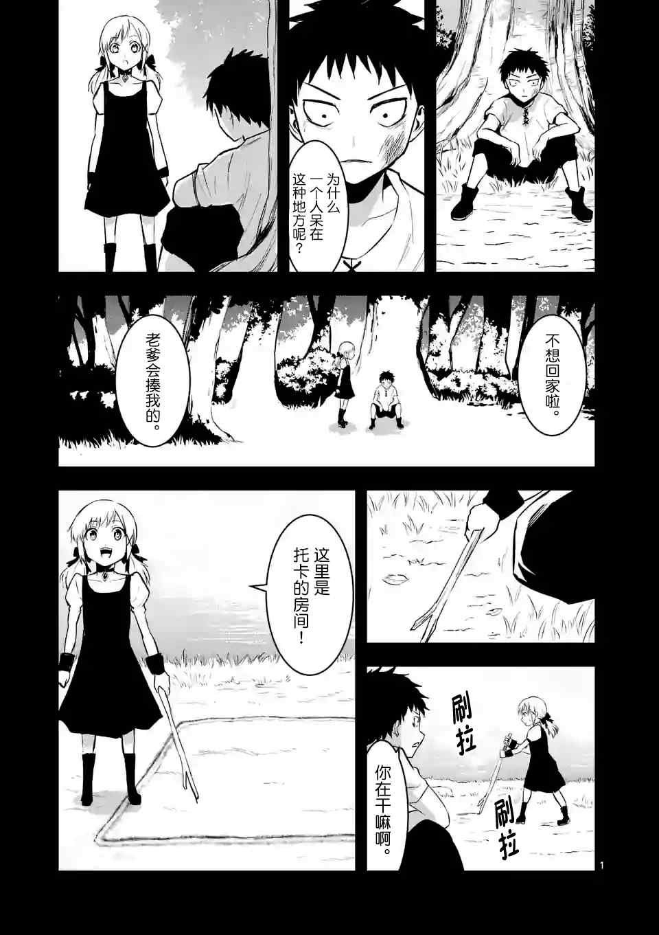 第27话