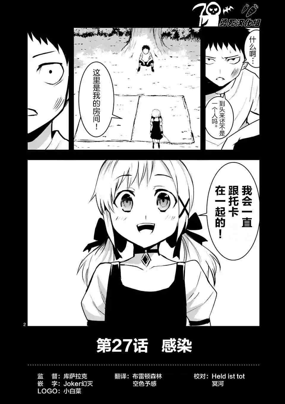 第27话