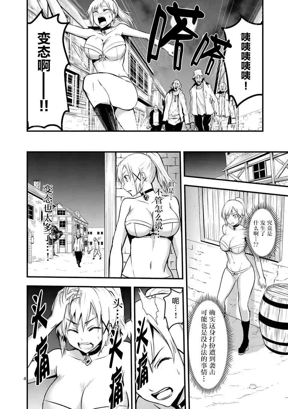 第27话