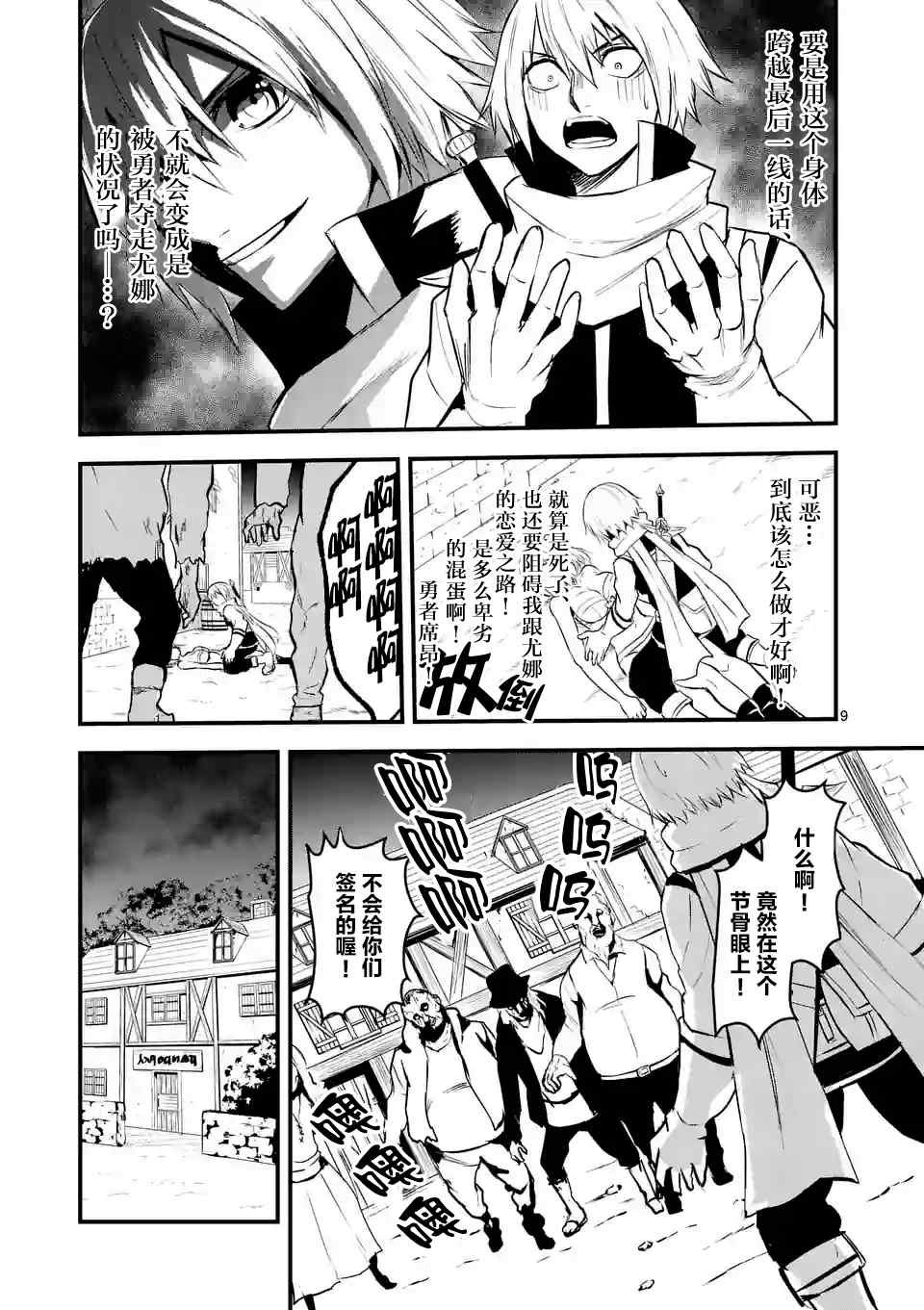第27话