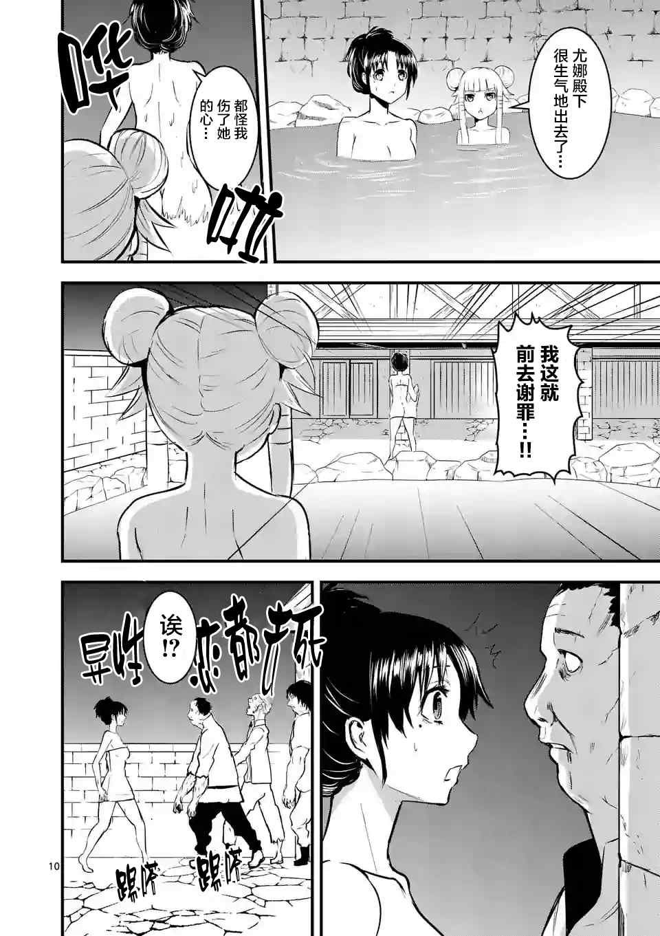 第27话
