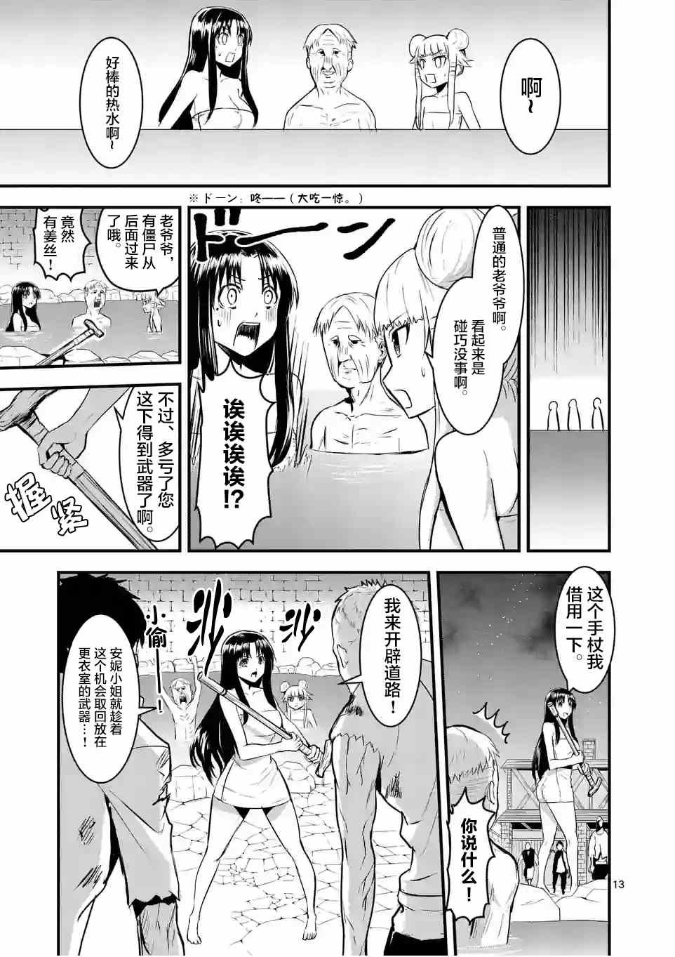 第27.2话