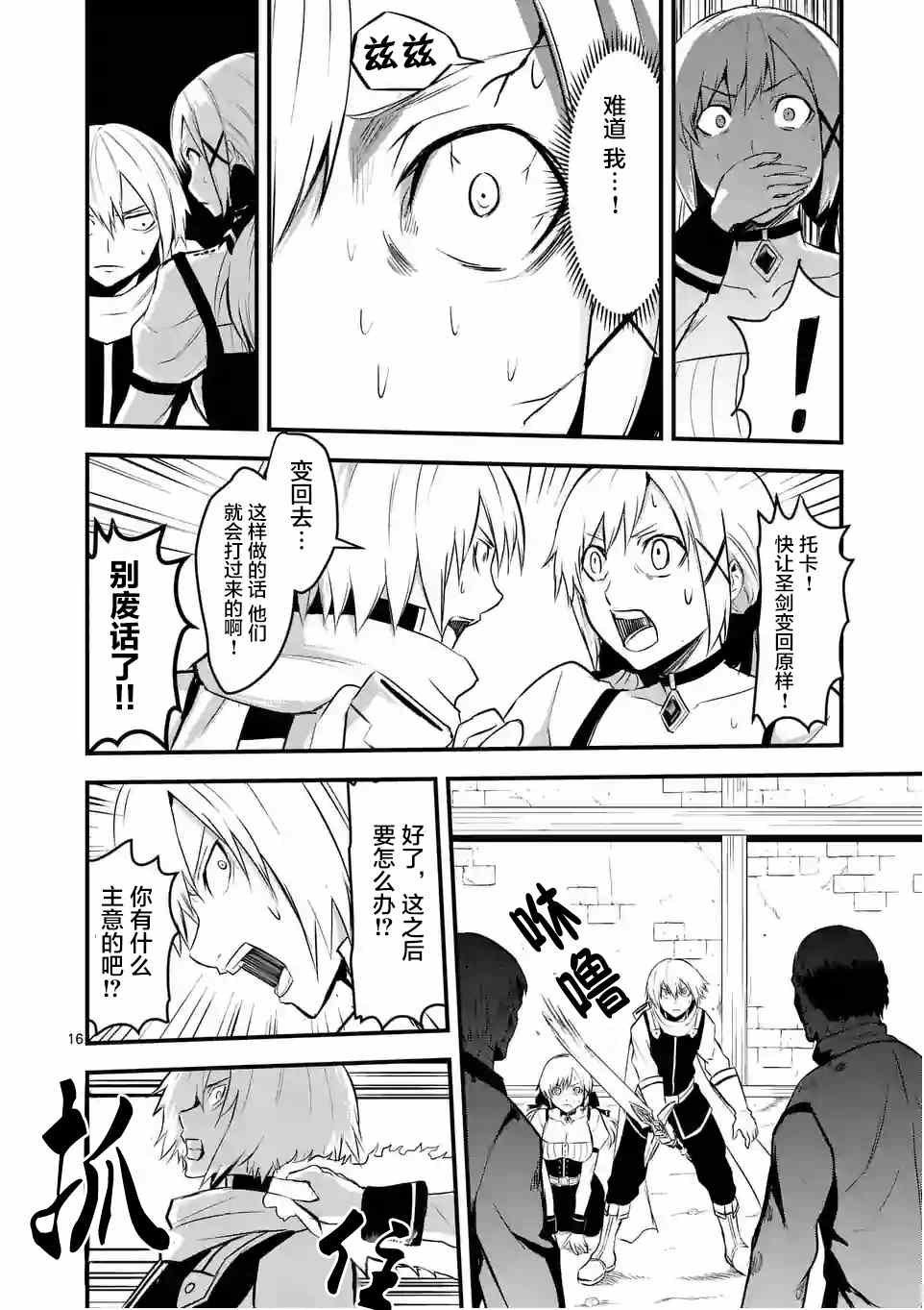 第27.2话